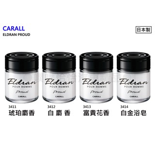 【日本CARALL】晴香堂ELDRAN PROUD果凍香水/芳香劑(3411)