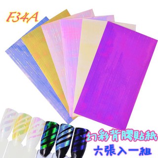 出清特價【指甲樂園nails】美甲材料 彩繪DIY 鐳射幻彩透明貼紙 線條貼紙六張入『F34A』