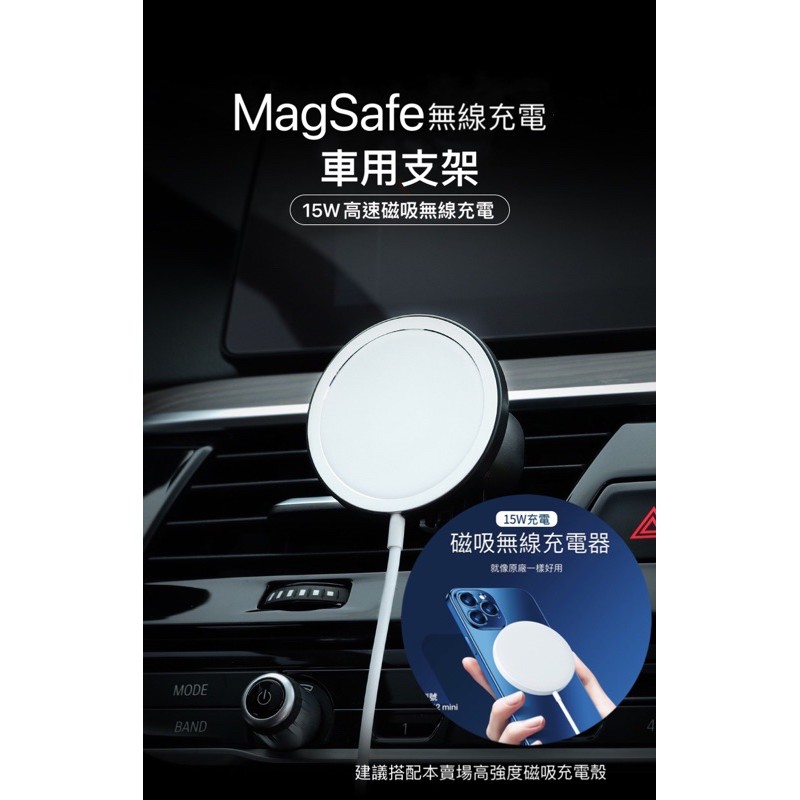 Magsafe 無線充電支架磁吸充電車載車大角度調整適用iphone 12 12mini 12pro Max 蝦皮購物