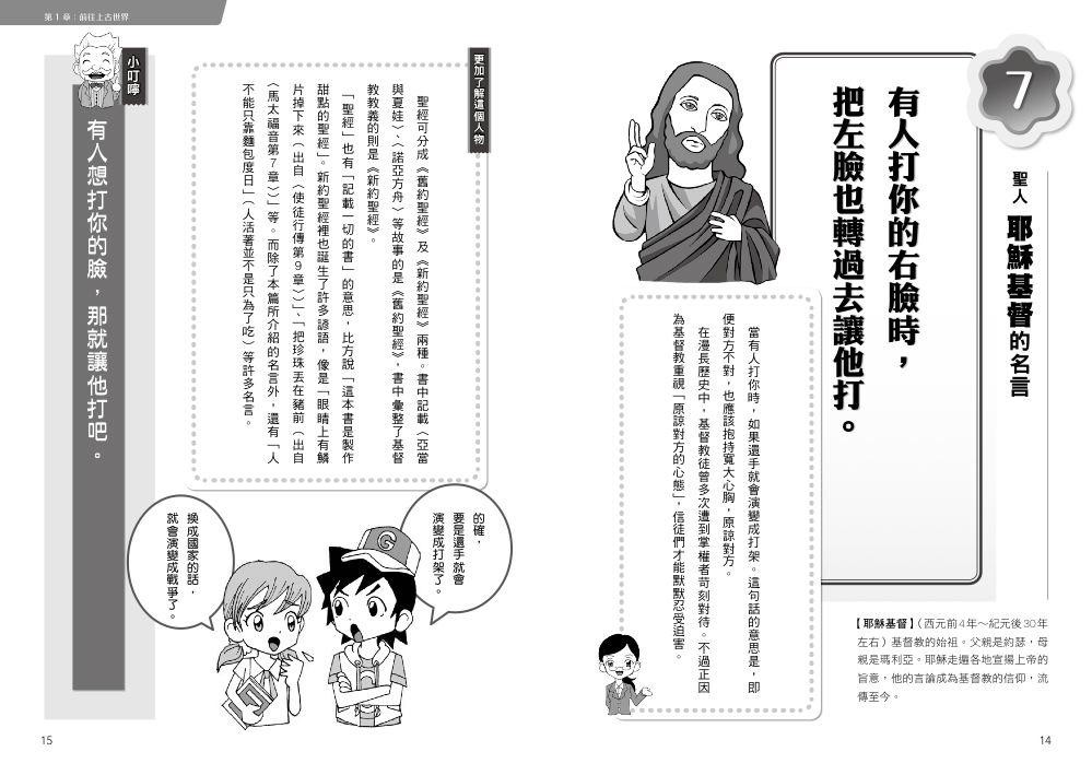 晨讀10分鐘 人生勝利組的啟蒙名言100句 西沢泰生eslite誠品 蝦皮購物