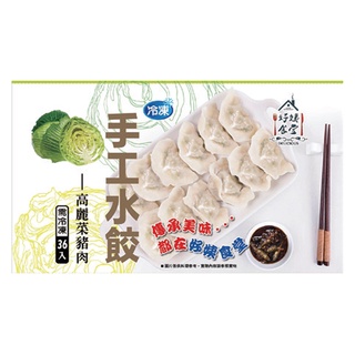 好姨食堂冷凍高麗菜豬肉手工水餃(冷凍)900g克 x 1【家樂福】