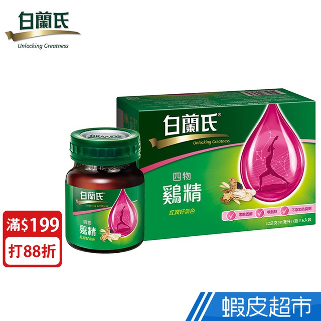 白蘭氏 四物雞精 6入裝 42g/瓶 原廠直營 鷄精 紅潤好氣色 生理期推薦 雙效調理 營養保健 現貨 蝦皮直送