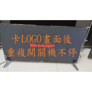 夏普 SHARP LC-40SF466T《主訴：卡LOGO畫面後，重複開關機不停 》維修例項