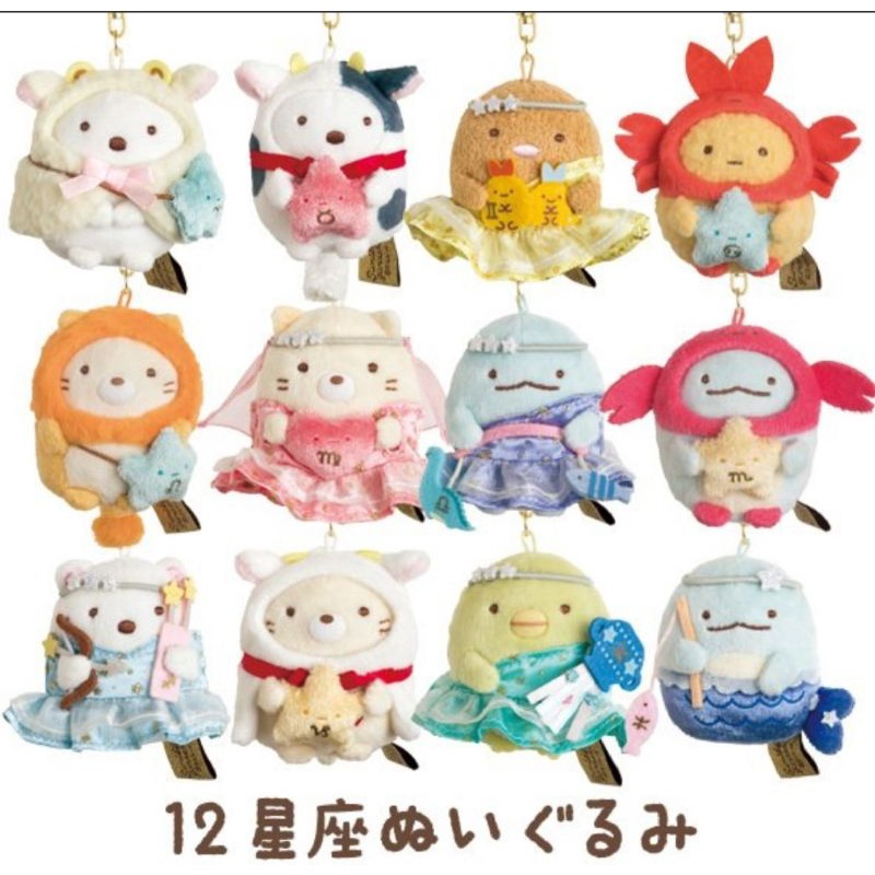 日本正版 角落生物 12星座 吊飾娃娃 炸蝦 豬排 貓咪 恐龍 企鵝 白熊 現貨