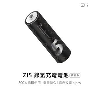 ZMI 紫米 鎳氫 3號 AA 充電電池 AA512 (4入) 低自放電 無記憶效應 可循環充電800次