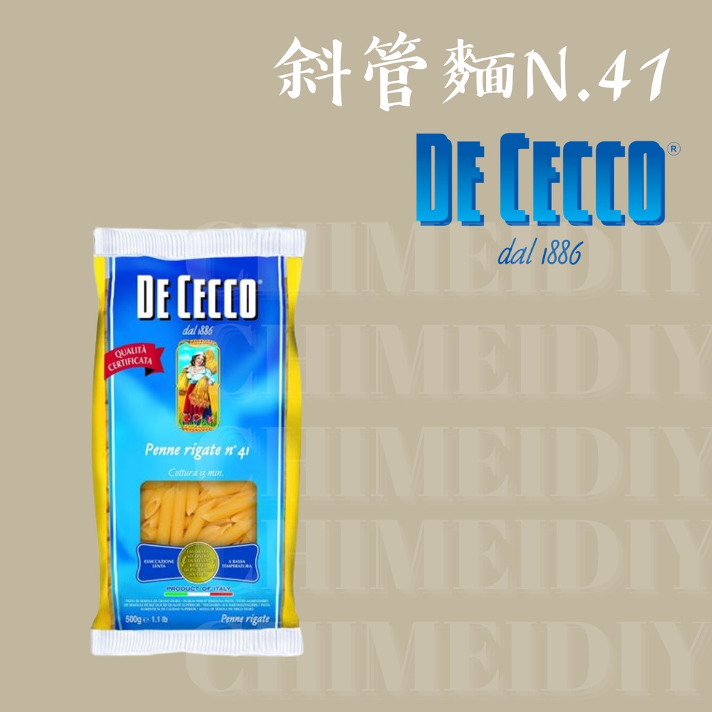 [棋美點心屋][進口食品 義大利麵] DE CECCO斜管麵N.41 500G