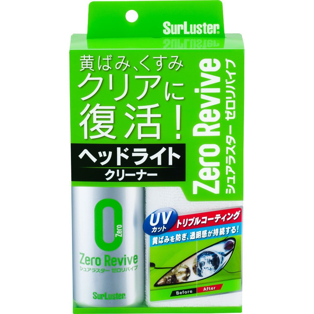 日本原裝 Surluster 大燈復原 大燈還原劑 大燈霧化恢復劑 走馬汽車