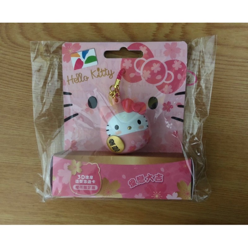 Hello Kitty 3D 悠遊卡 達摩 造型 櫻花 限定版 現貨