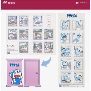Artlife 日本郵便局ドラえもん63 84円郵便切手小叮噹哆啦a夢限定郵票 蝦皮購物