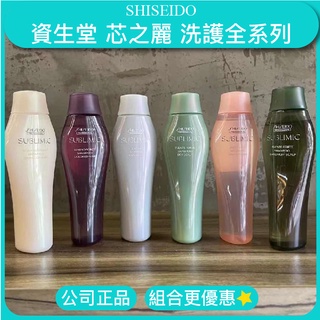 💛天天出貨💛SHISEIDO 資生堂 芯之麗 洗髮露 髮膜 輕縈柔波 盈潤新生 極光綻色 臺灣公司貨 隨身瓶 現貨優惠