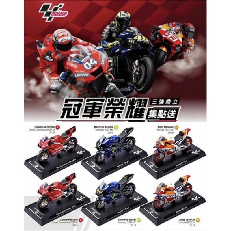 7 11集點1 24 世界摩托車錦標賽12號 蝦皮購物