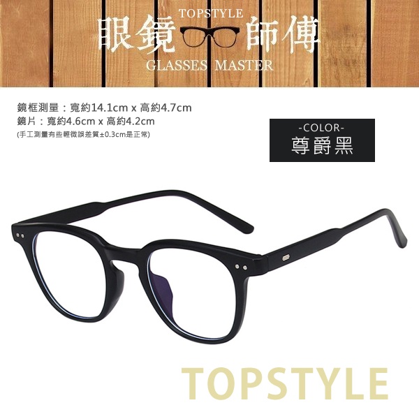 韓版復古眼鏡 黑框眼鏡 無度數眼鏡 方框 眼鏡男 粗框 眼鏡女 眼鏡 鏡框 鏡架 眼鏡框 素顏眼鏡 G020505G