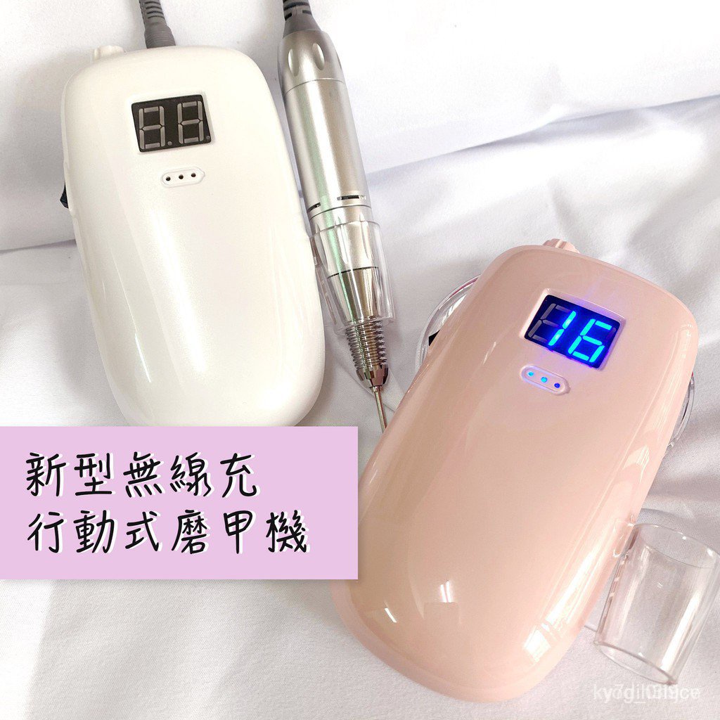 攜帶型電動美甲機 Ptt Dcard討論與高評價網拍商品 2021年11月 飛比價格