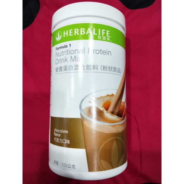 HERBALIFE賀寶芙奶昔(有割標) 巧克力口味