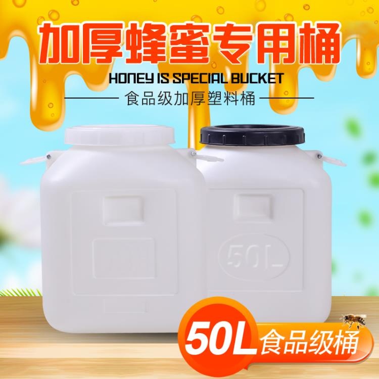 🏆台灣公司＋發票🏆水桶 食品級蜂蜜桶塑料桶優質加厚3kg全新料50L蜂蜜桶酵素桶家用儲水桶 WJ