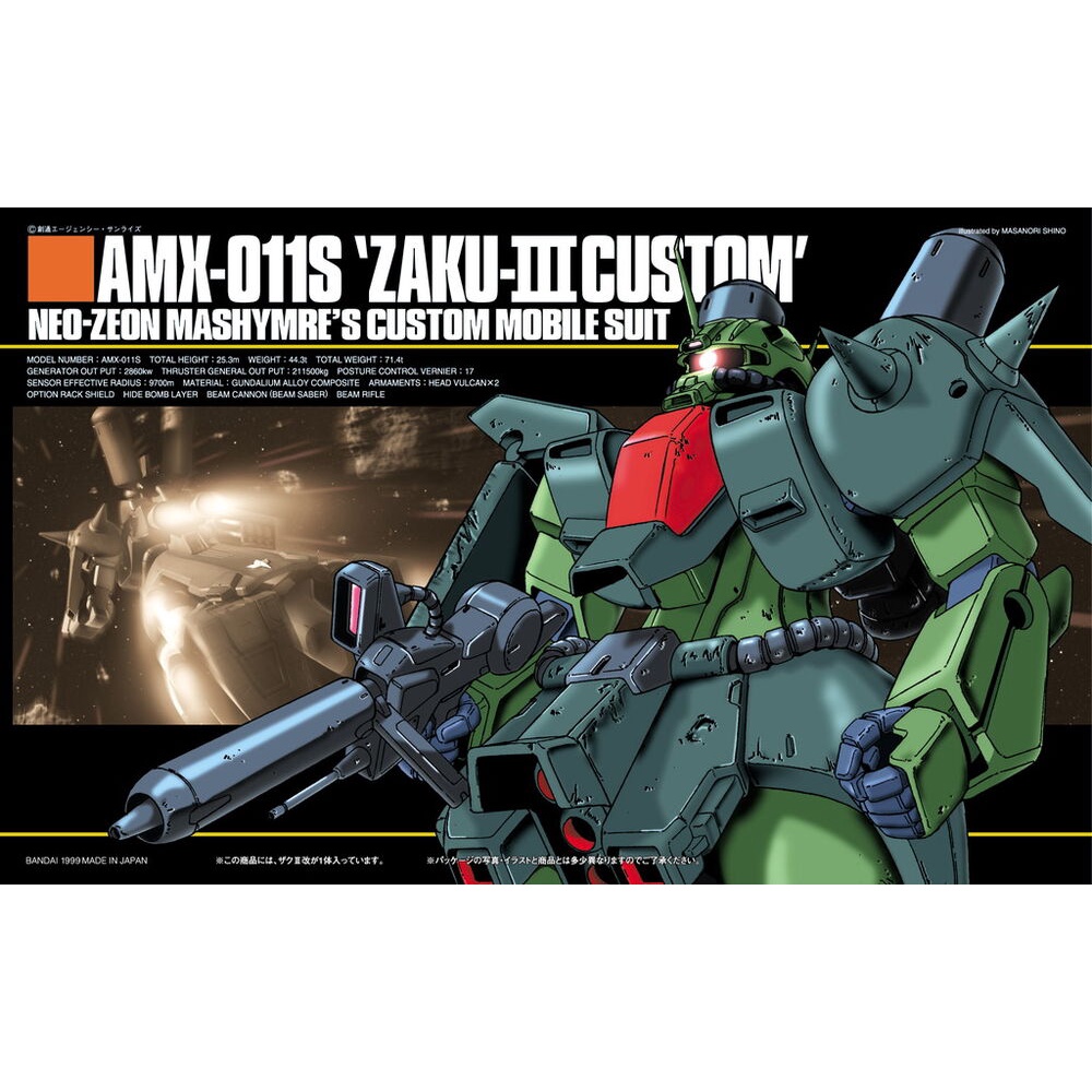 【鋼普拉】現貨 BANDAI 鋼彈UC HGUC 1/144 #003 ZAKU III CUSTOM 薩克 III 改