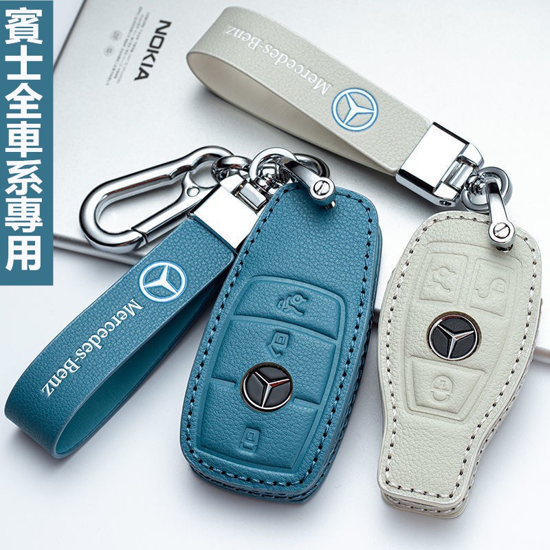 賓士 全車系 鑰匙套 Benz W205 W204 A級C級E級 GLC 鑰匙皮套 鑰匙包 鑰匙扣