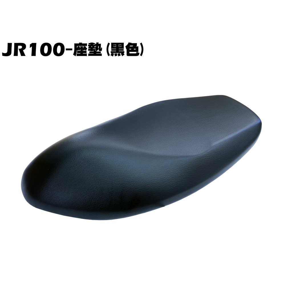 JR 100-座墊(黑色)【正原廠零件、SG20KB、SG20KA、SG20KC、光陽、馬桶置物箱】
