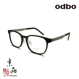 odbo 1785 C70 54MM 霧黑 霧銀色 金屬複合框 日本設計款 鈦金屬 鏡框 JPG 京品眼鏡 1785
