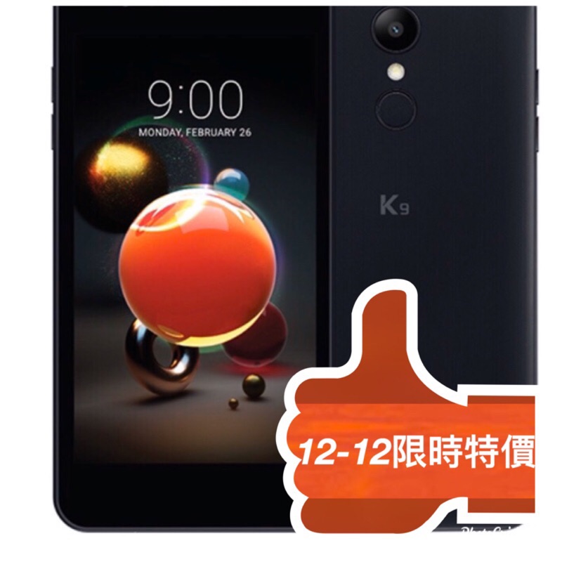 LG K9 12-12出清價 新品未拆封 原廠保固1年