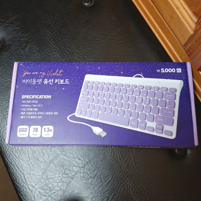 韓國大創Daiso紫色鍵盤