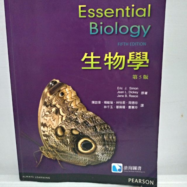 生物學  第五版  Campbell Essential Biology, Fifth Edition