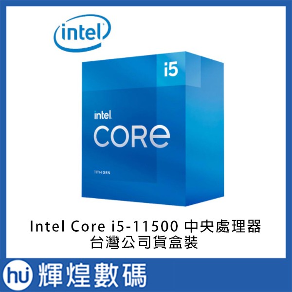INTEL 盒裝Core i5-11500 11代CPU