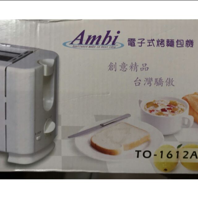 Ambi 電子式烤麵包機