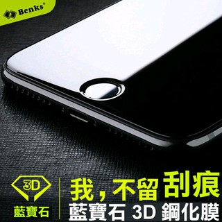邦克仕 iPhone7手機保護膜3D曲面XPRO全屏鋼化玻璃 藍寶石鍍膜 iPhone7 Plus全屏鋼化膜029L13