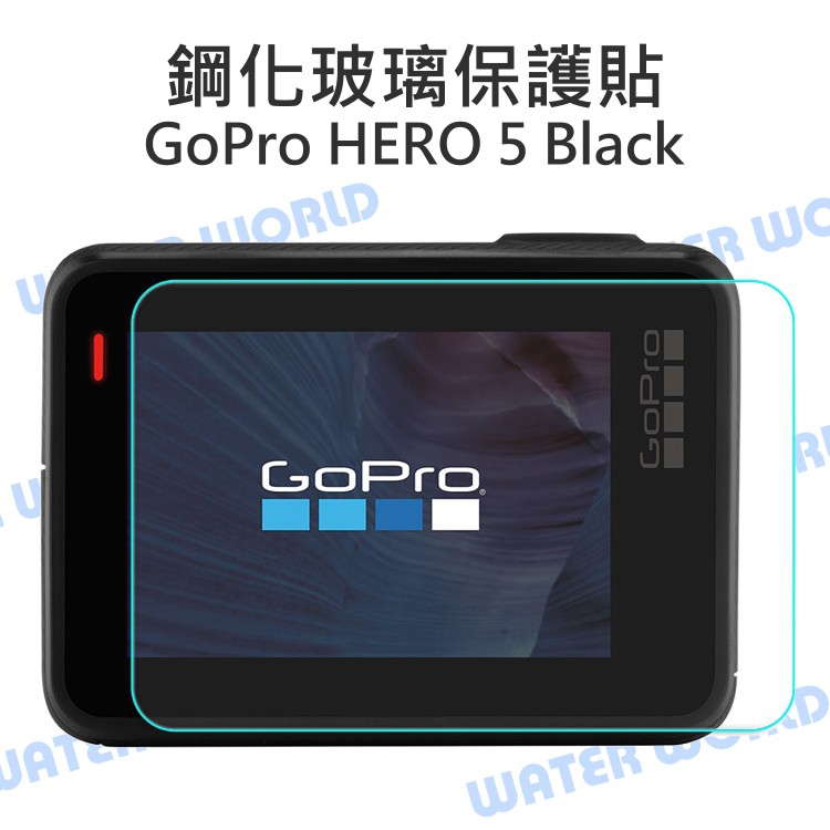 【中壢NOVA-水世界】GoPro HERO 5 6 7 Black 鋼化玻璃保護貼 9H 螢幕保護貼 LCD貼 後膜