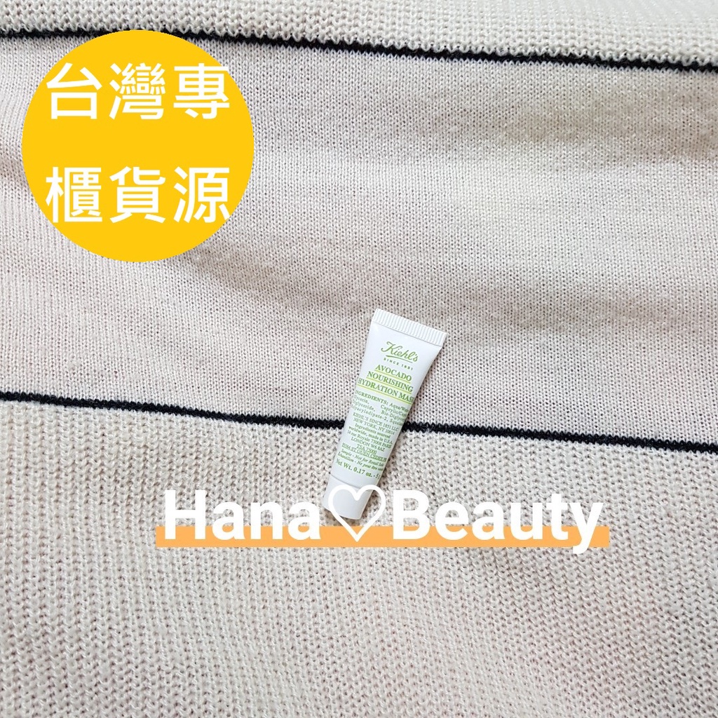 【Hana歐美日韓購】台灣專櫃貨源💝KIEHL'S契爾氏 酪梨精萃修護保濕面膜