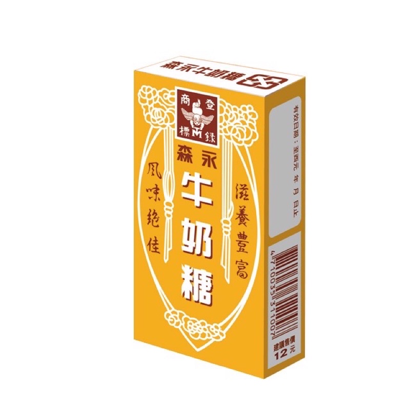 森永 原味牛奶糖 (盒裝) 48g