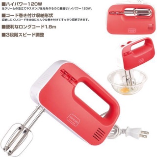 ❤Lika小舖❤現貨 日本帶回 Handymixier 3段式 超輕巧 電動打蛋器 攪拌機 插頭線方便收納 蛋白快速發泡