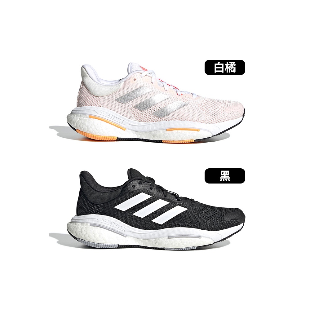 Adidas SOLAR GLIDE 5 W 女 白橘 黑 運動 緩震 支撐 慢跑鞋 GX5496 GX5511