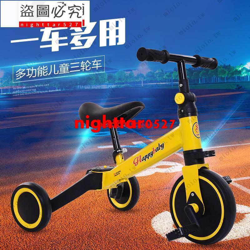 新款新款兒童多功能三輪車滑行車學步車三功能平衡腳踏車隨意切換nighttar0527