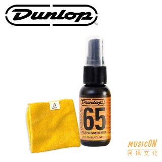 【民揚樂器】美國 Dunlop JDGO-651J 清潔亮光油 樂器保養品 樂器清潔亮光液 優惠加購超細纖維清潔布