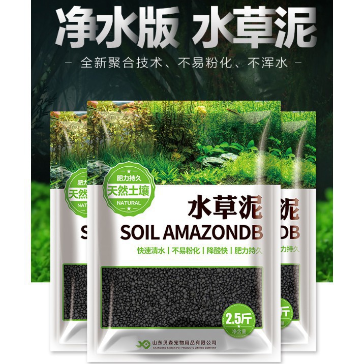 淘淘樂 魚缸底砂造景套餐草缸土ada水草泥尼特利陶粒砂底沙水草泥不渾水 蝦皮購物