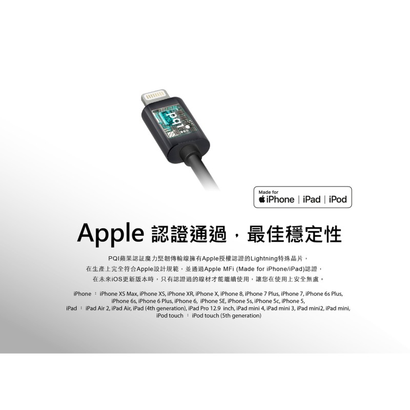 Pqi 勁永lightning 蘋果mfi認證充電線100cm 180cm 傳輸線適用iphone Ipad 蝦皮購物