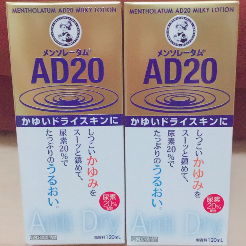 日本限定 曼秀雷頓 AD20 金色 止癢乳液