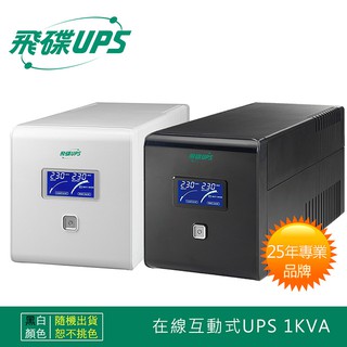 飛碟 110V FT-1000B 1KV 在線互動式 UPS 不斷電 全新公司貨 含稅
