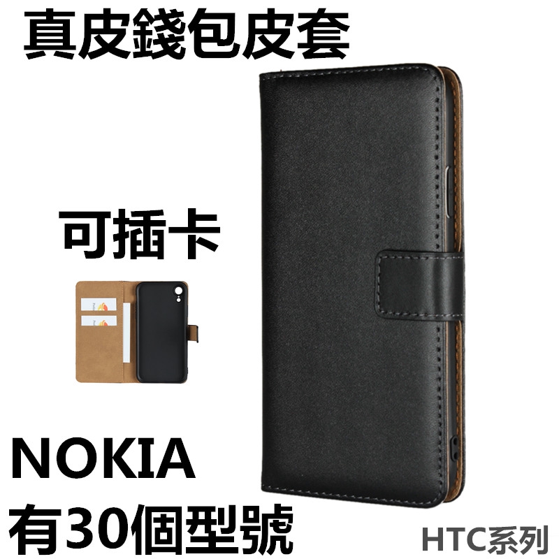 插卡真皮皮套 NOKIA手機殼 諾基亞6 6.1plus 3.1 N1520 7plus 5.1+ 8.1 4.2保護套