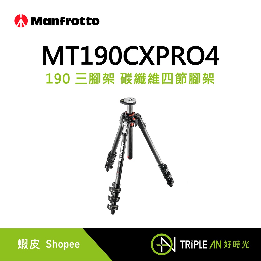 Manfrotto MT190CXPRO4 190 三腳架 碳纖維四節腳架【Triple An】