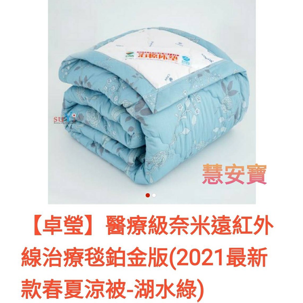卓瑩遠紅外毯 Ptt Dcard討論與高評價網拍商品 2021年11月 飛比價格