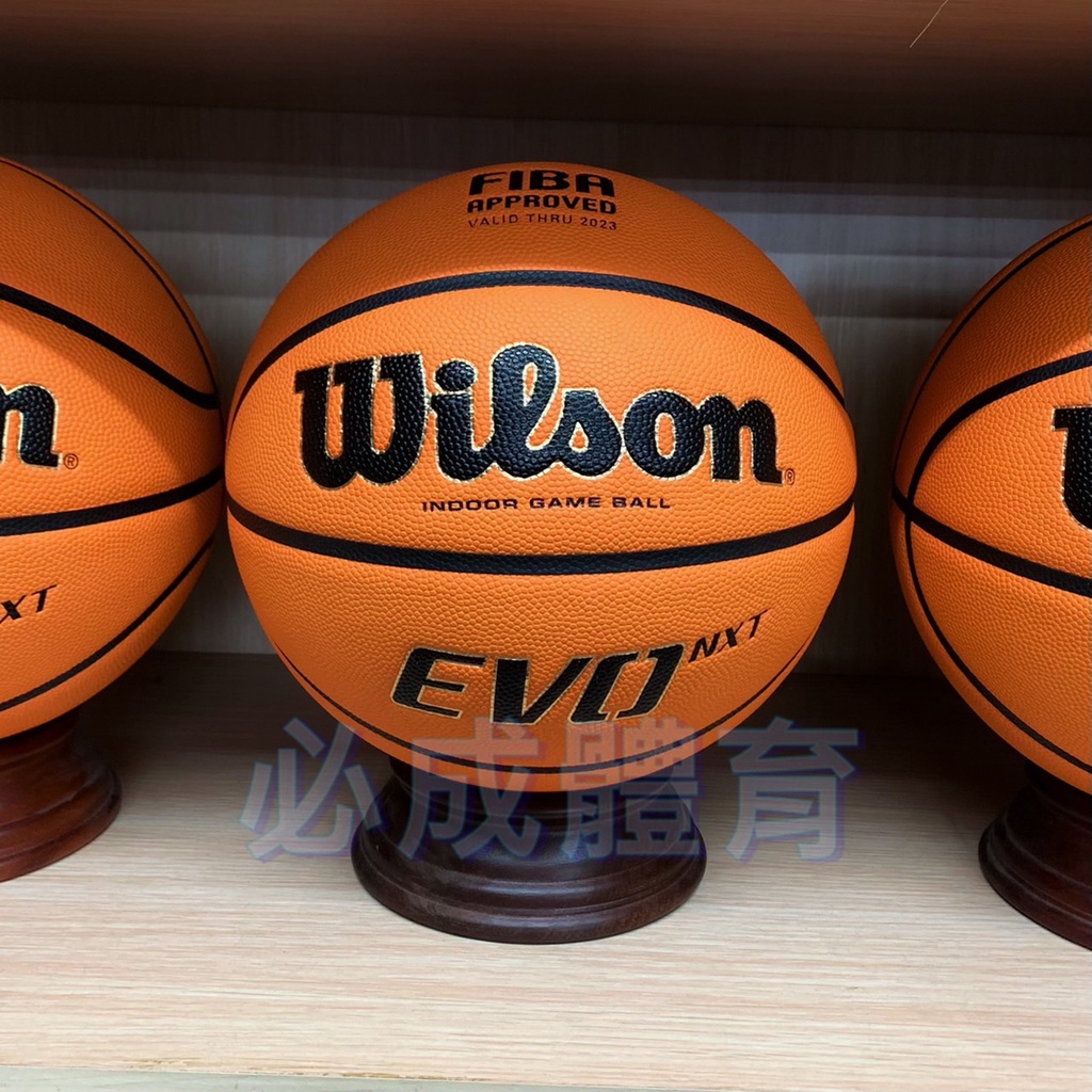 (現貨) WILSON 籃球 EVO NXT FIBA 認證 比賽用球 7號籃球 室內籃球 WTB0900XB 配合核銷