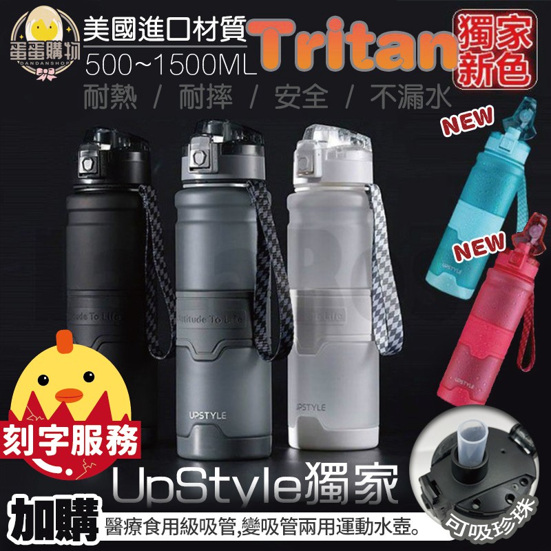 運動水壺 大容量水壺 Tritan水壺 防摔直飲水壺 運動水壺 tritan進口材質 水壺 大水壺