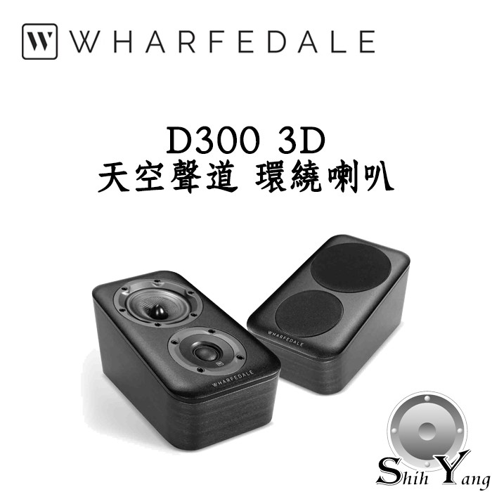 wharfedale dolby atmos