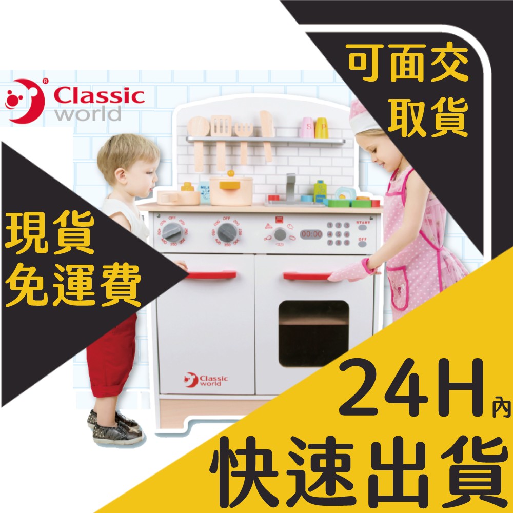 現貨含運 雪印classic World 木製廚房遊戲組 蝦皮購物