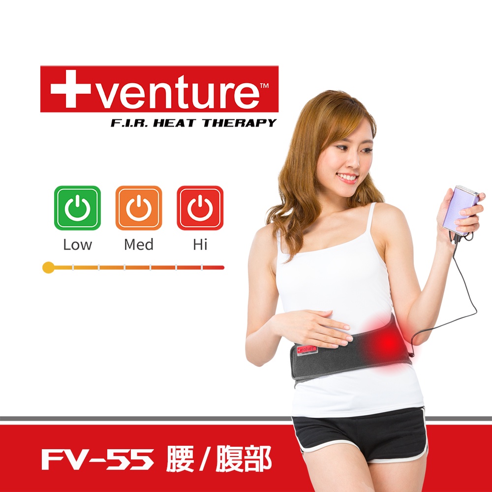 +venture USB行動遠紅外線熱敷墊FV-55腰部 加贈5V變壓器(數量有限,贈品贈完為止)