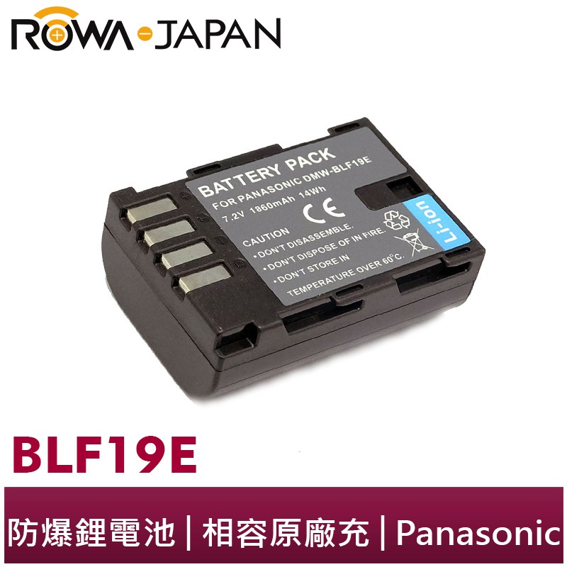 【ROWA 樂華】FOR Panasonic 國際牌 BLF19 BLF19E 鋰電池 GH3 GH4 GH5 G9