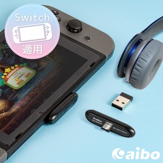 【現貨】aibo Switch Type-C藍牙V5.0音樂發射器(附USB轉接頭)